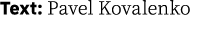 Text: Pavel Kovalenko 